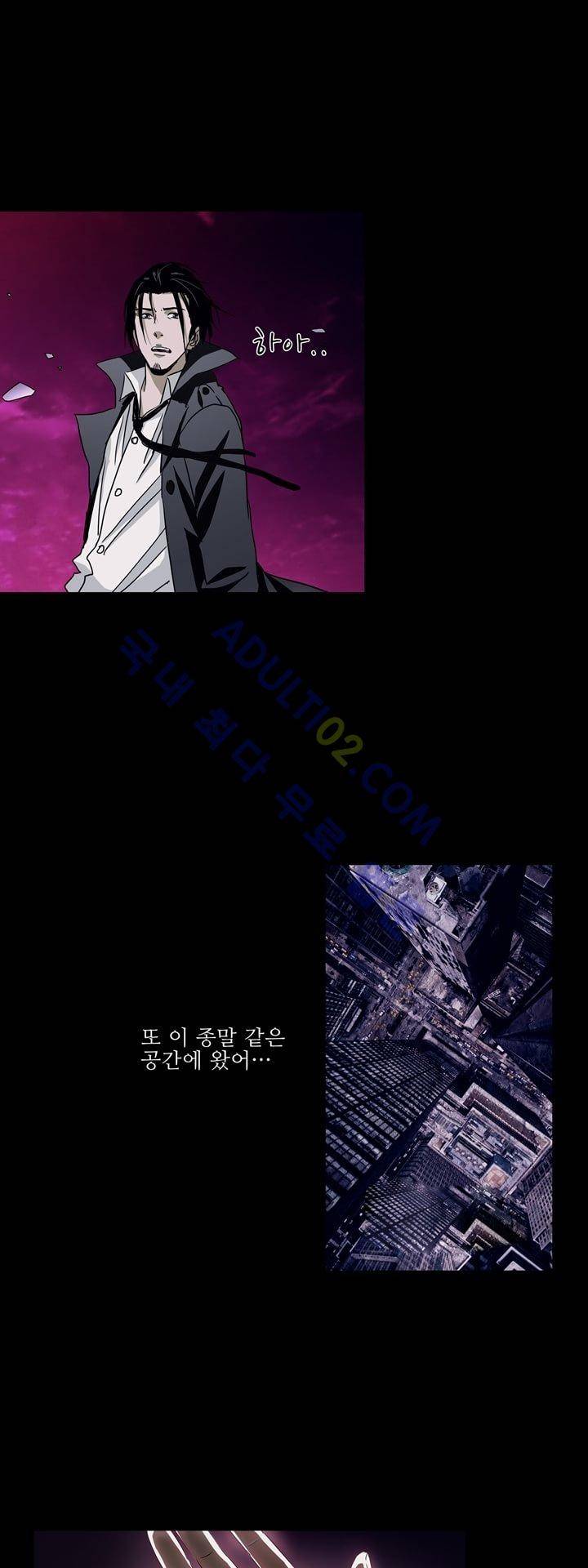 로스트 시티 22화 1