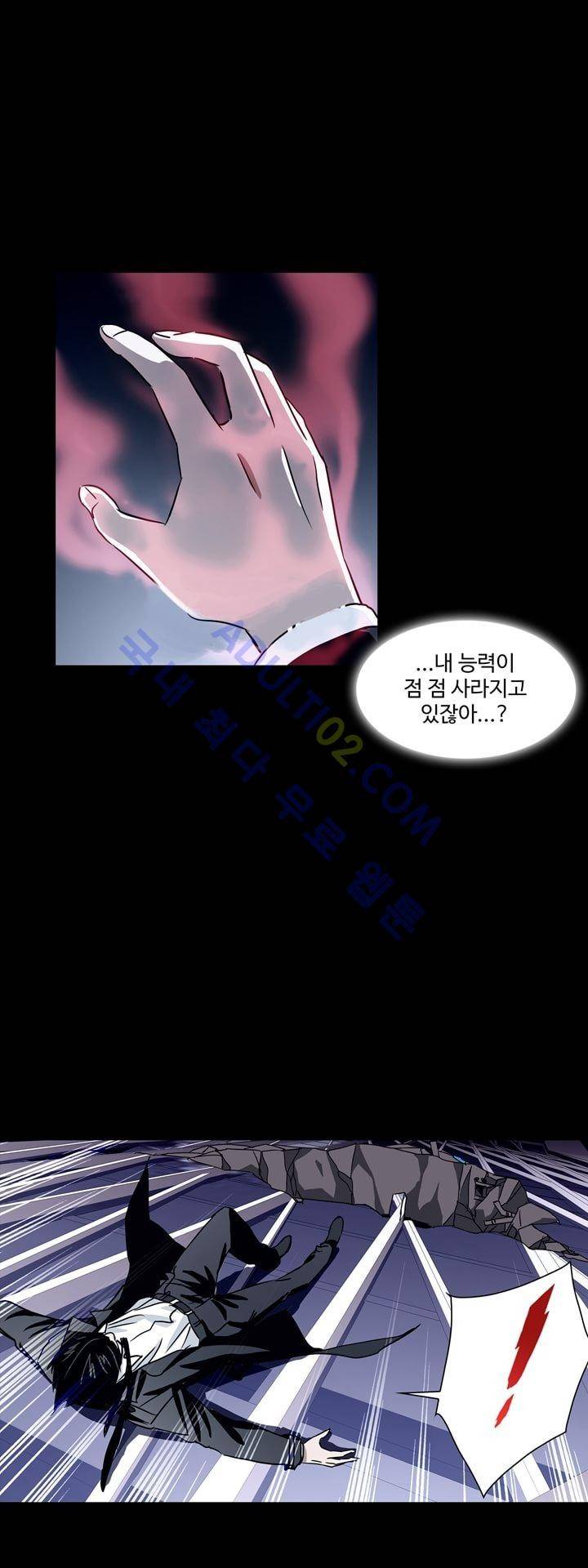 로스트 시티 22화 12