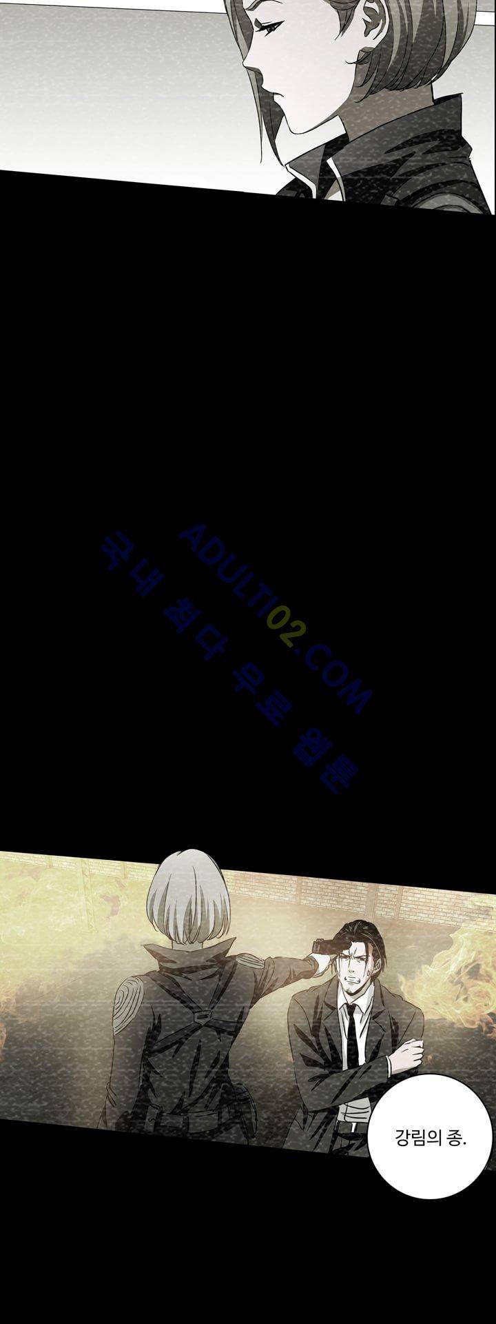 로스트 시티 22화 16