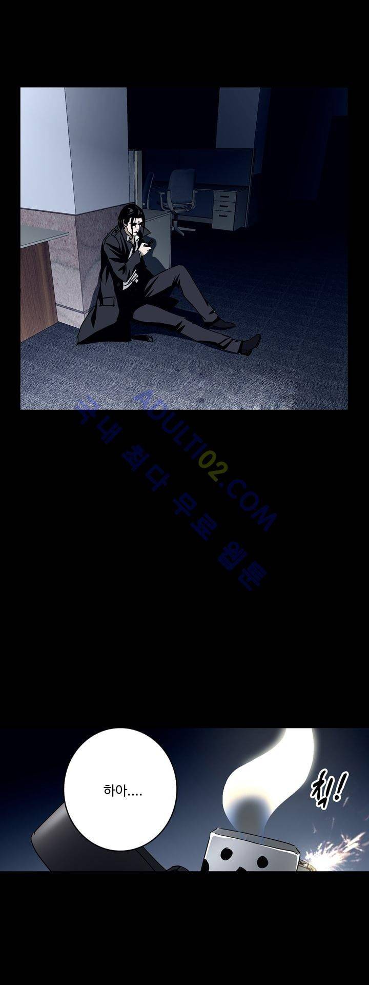 로스트 시티 22화 18