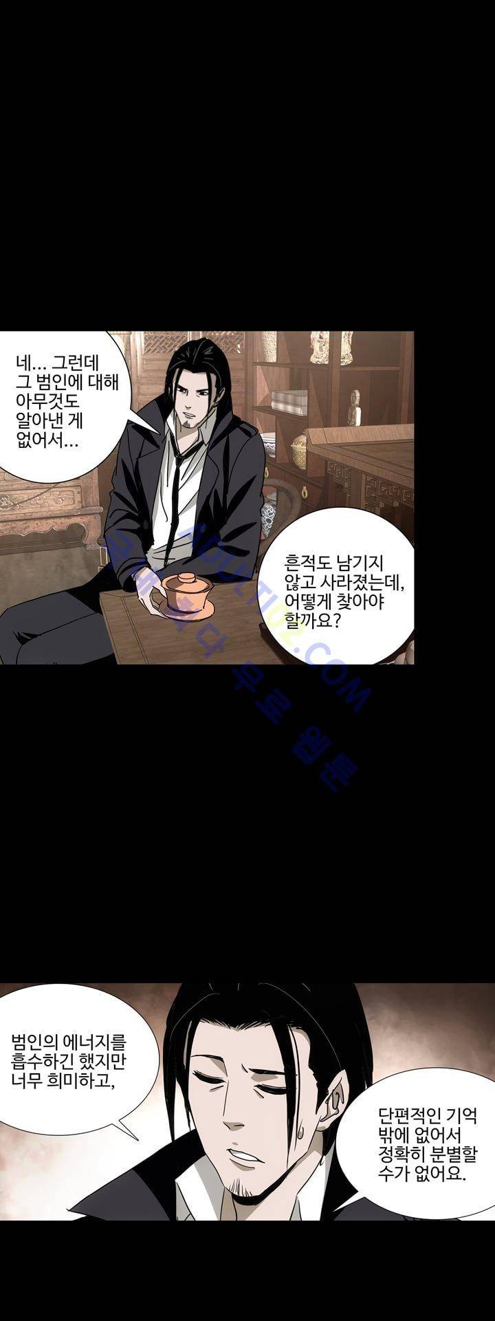 로스트 시티 22화 22