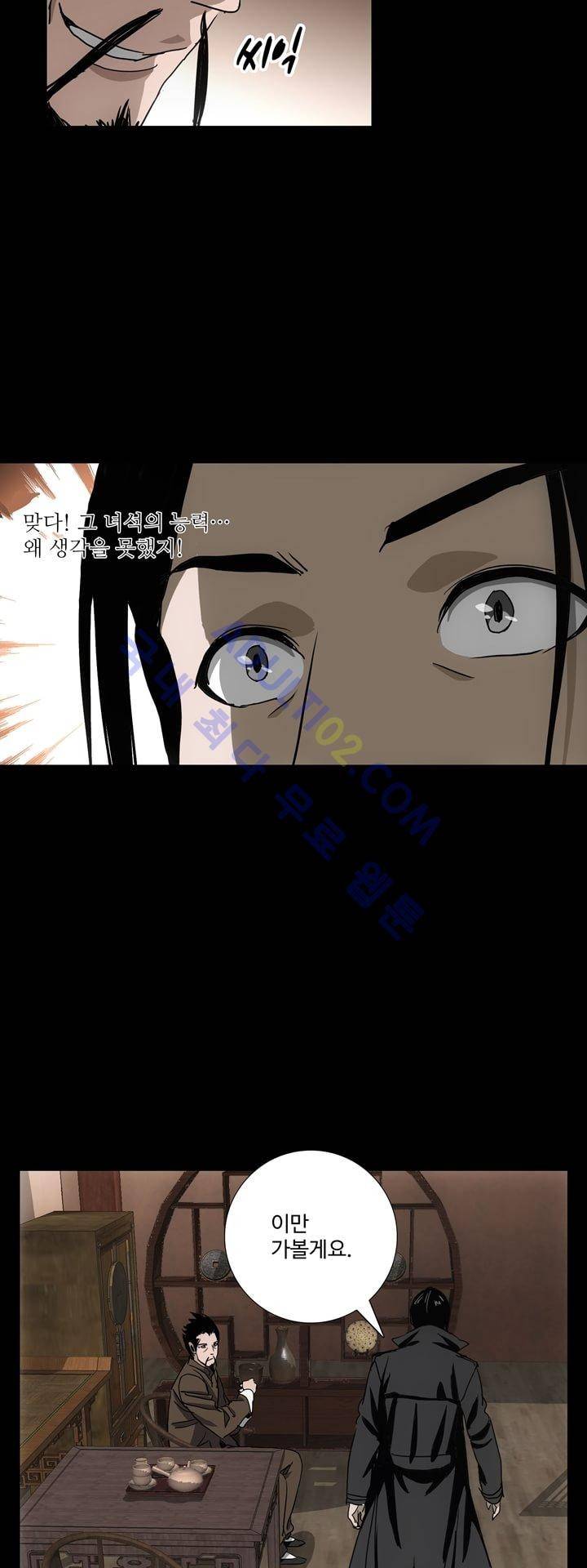 로스트 시티 22화 24
