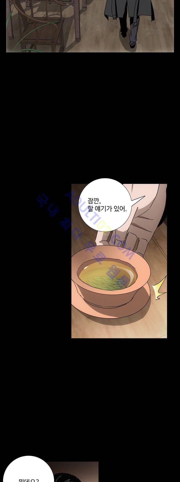 로스트 시티 22화 25