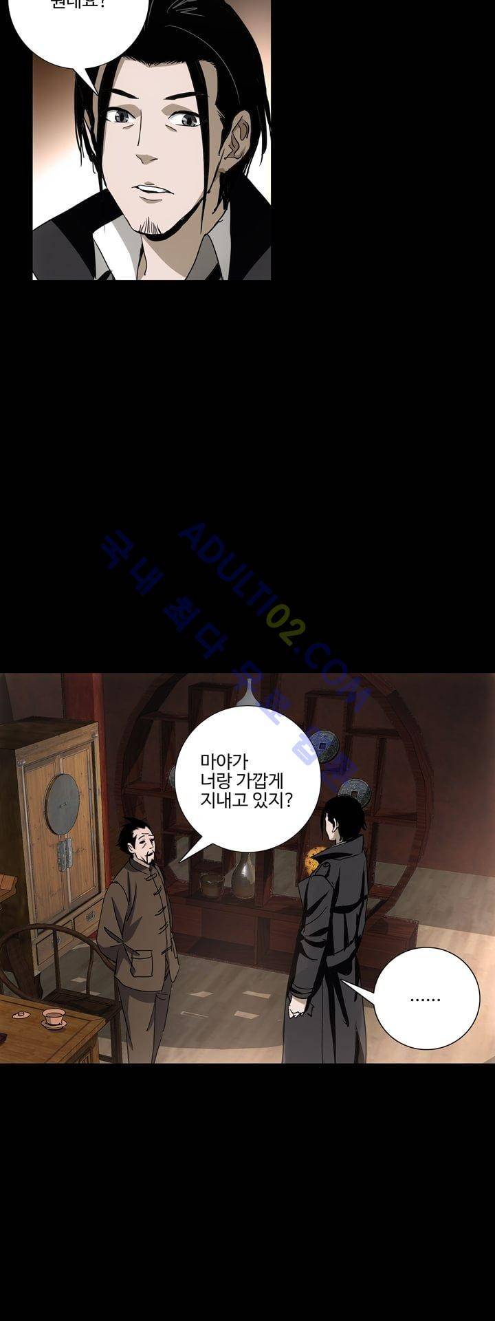 로스트 시티 22화 26
