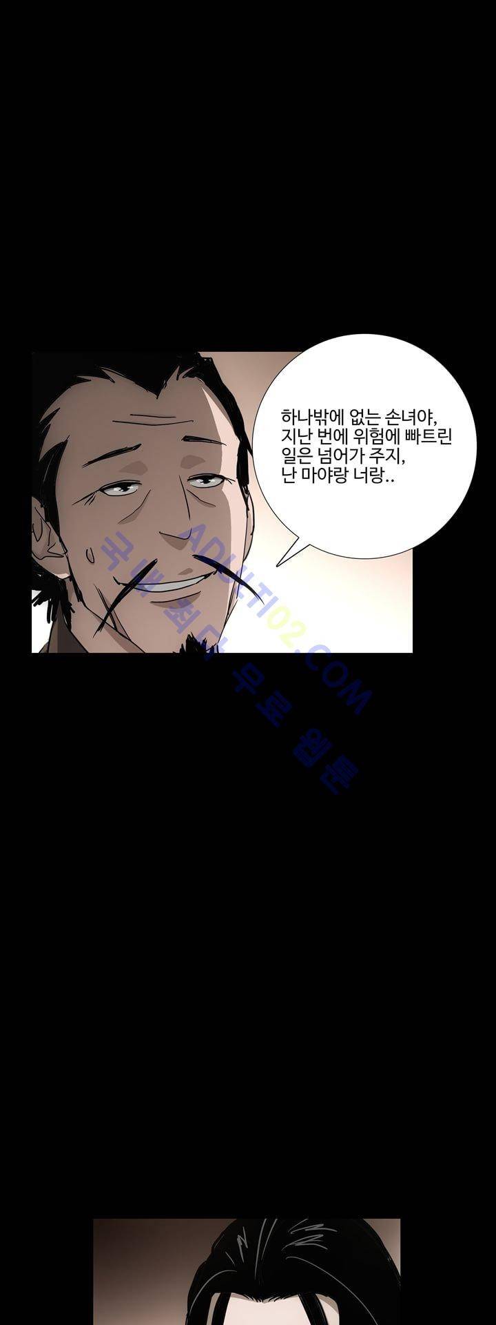 로스트 시티 22화 27