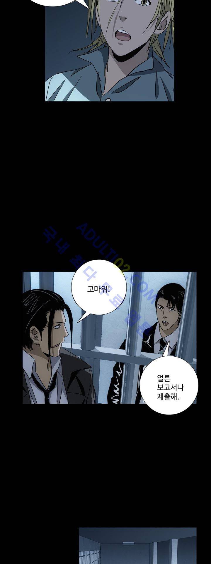 로스트 시티 22화 32