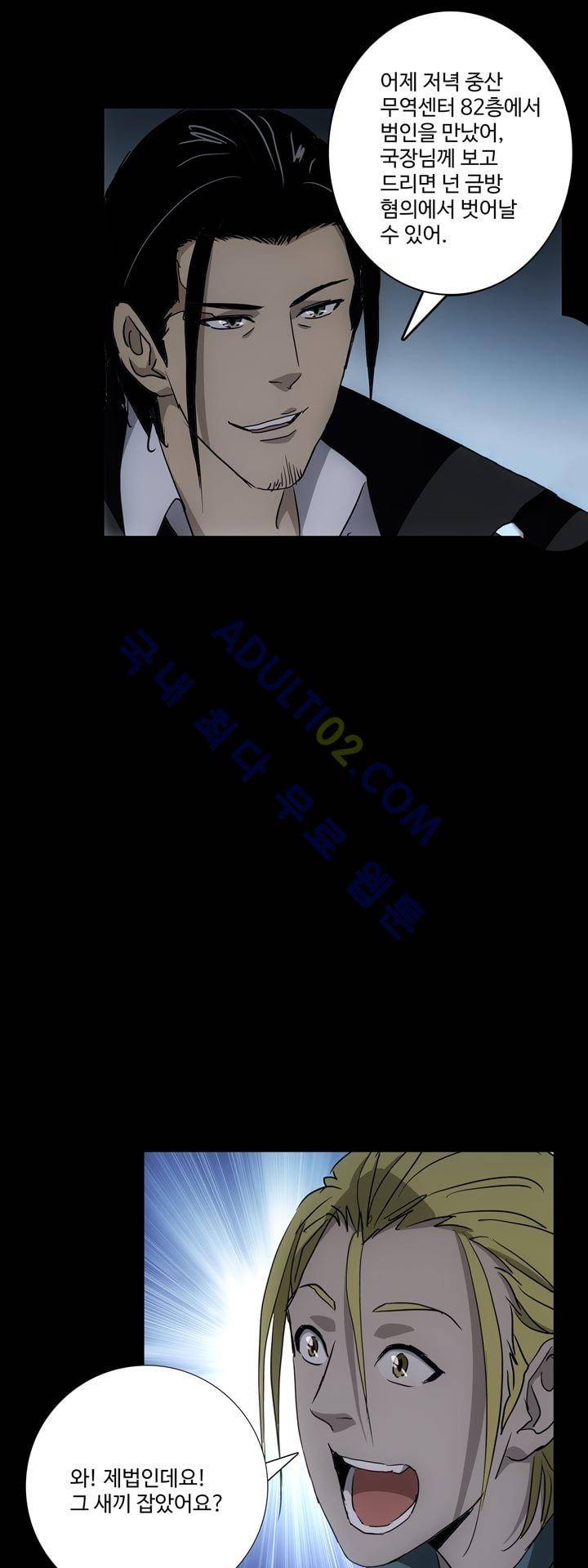로스트 시티 22화 34