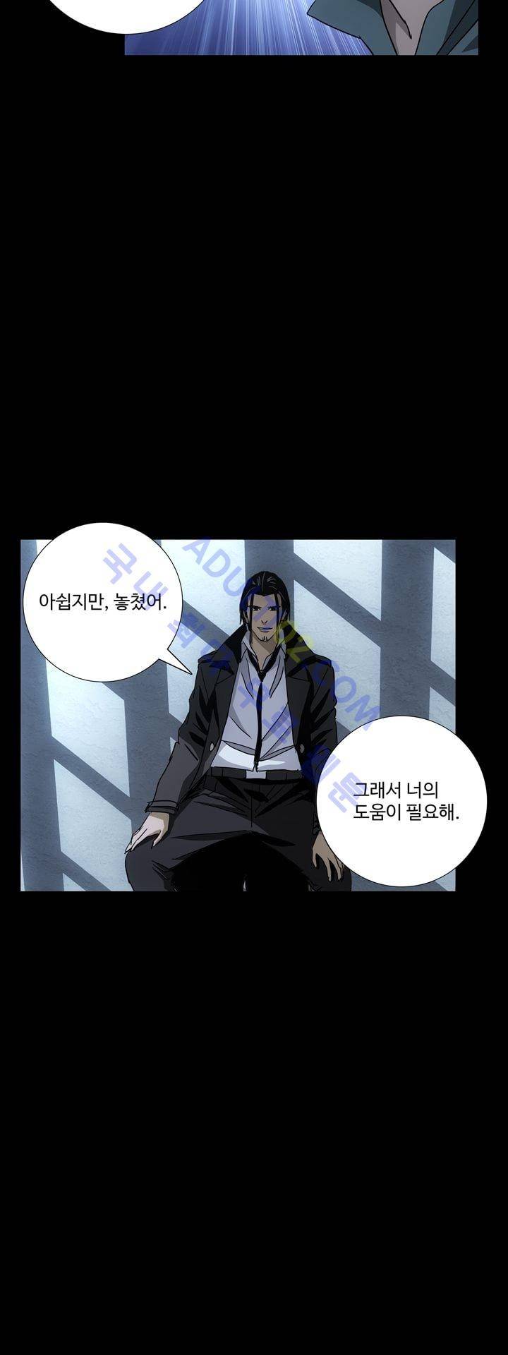 로스트 시티 22화 35