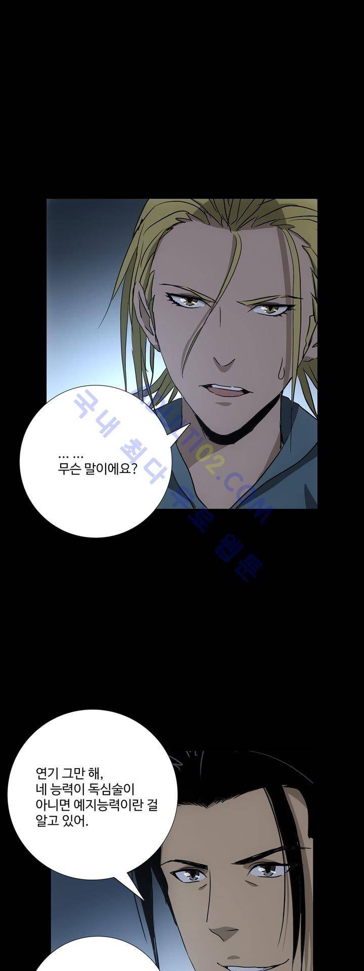 로스트 시티 22화 37