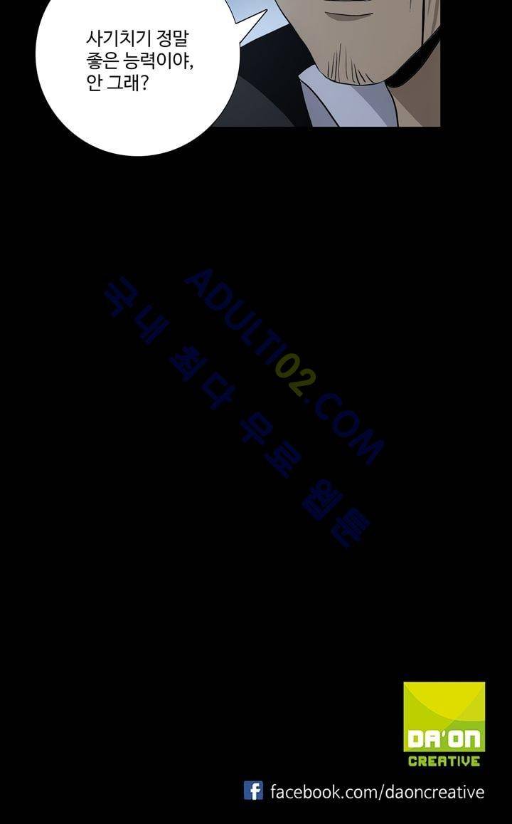 로스트 시티 22화 38