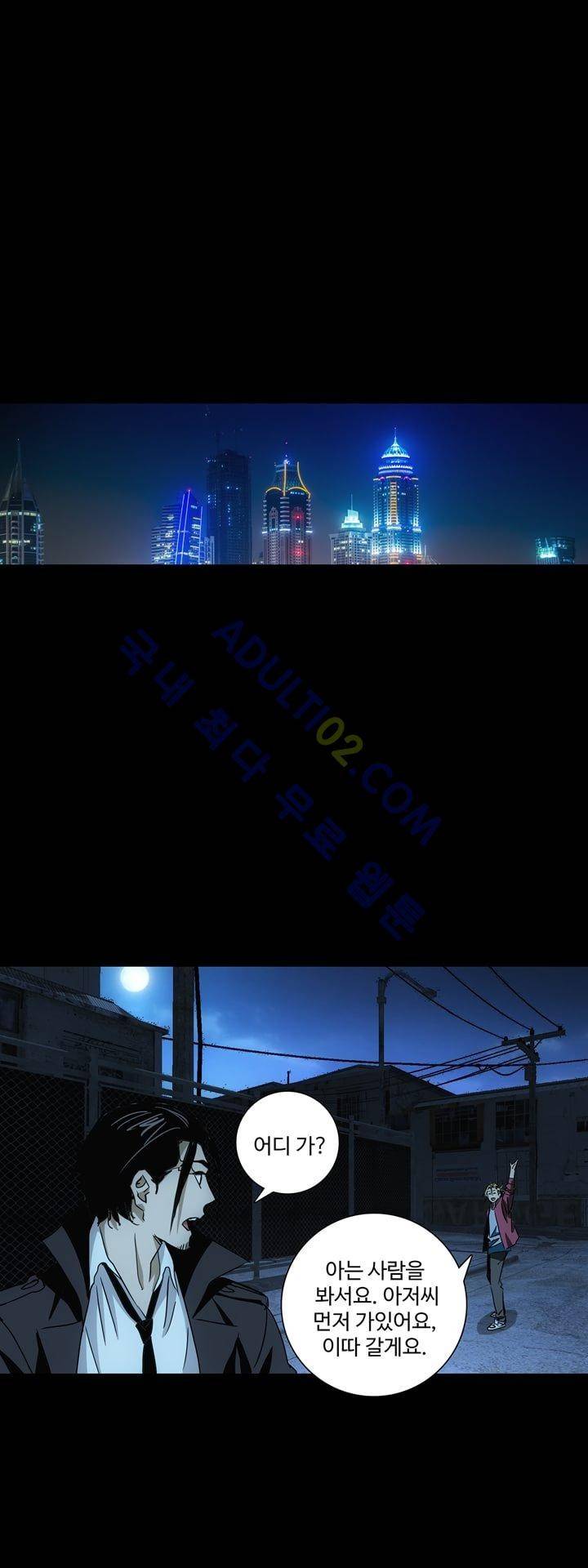 로스트 시티 32화 1