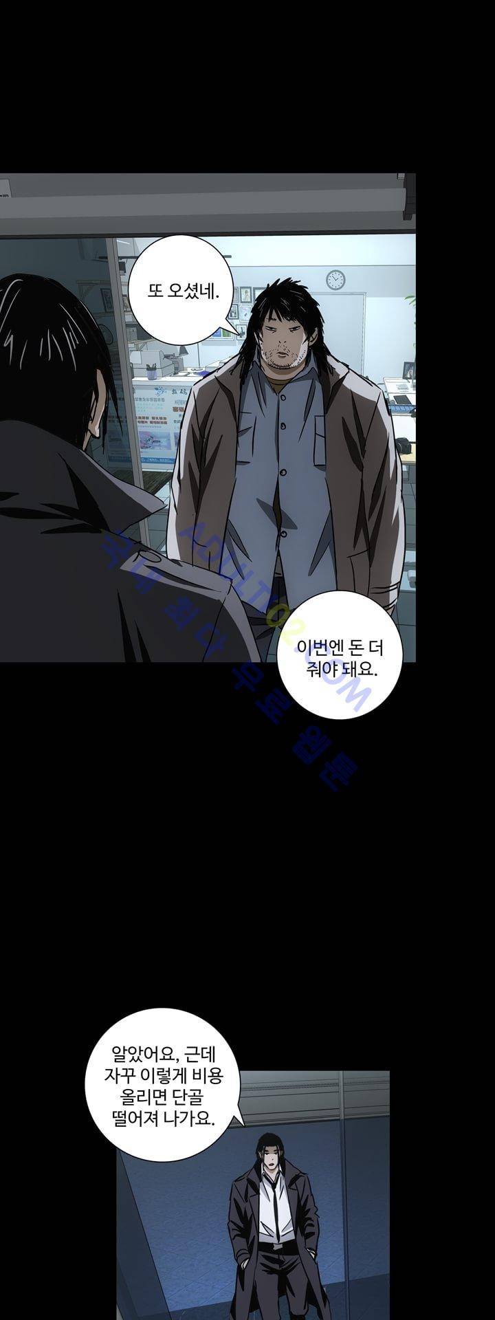 로스트 시티 32화 4
