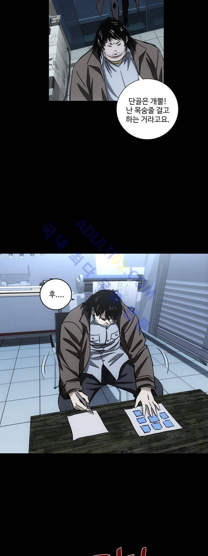 로스트 시티 32화 5
