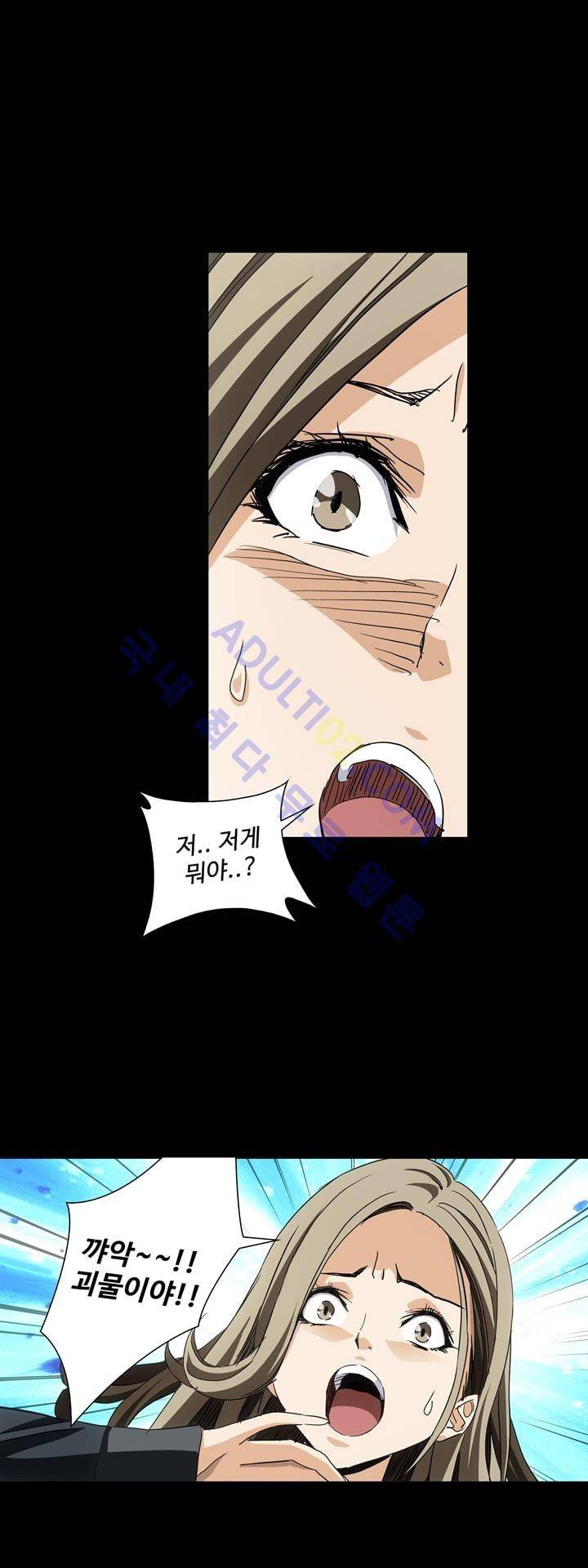 로스트 시티 42화 2