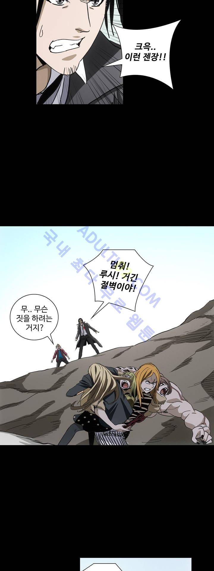 로스트 시티 42화 6