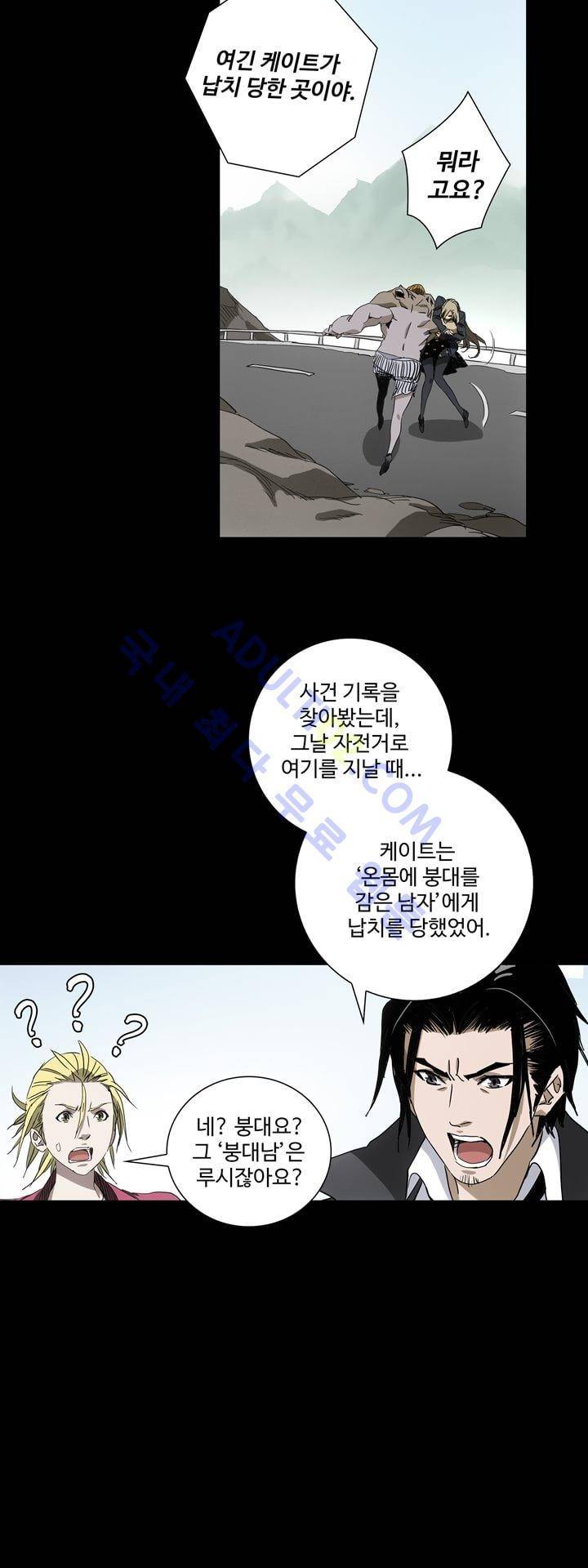 로스트 시티 42화 7