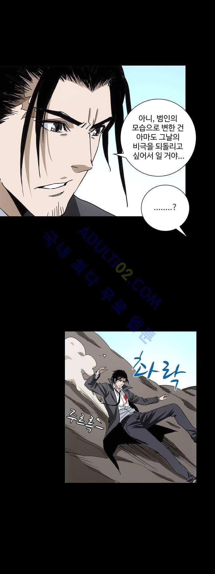 로스트 시티 42화 8