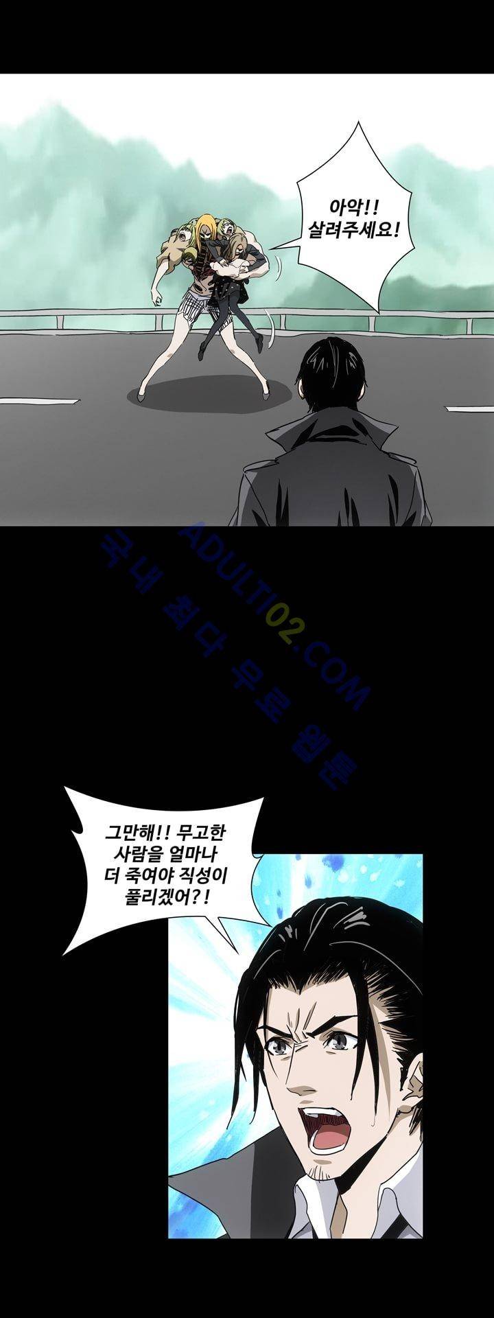 로스트 시티 42화 9