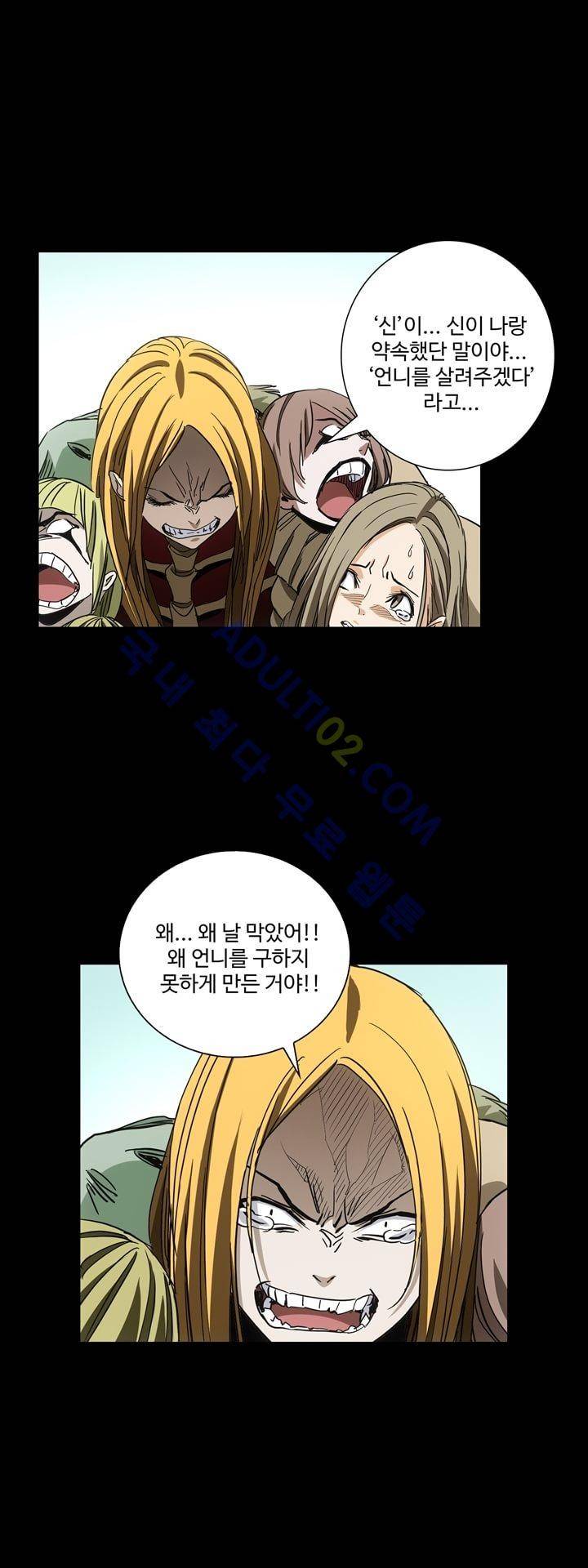 로스트 시티 42화 10