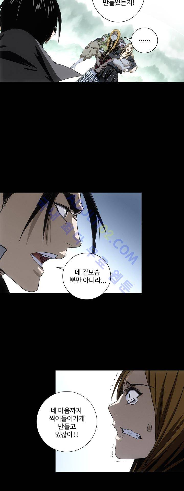 로스트 시티 42화 12