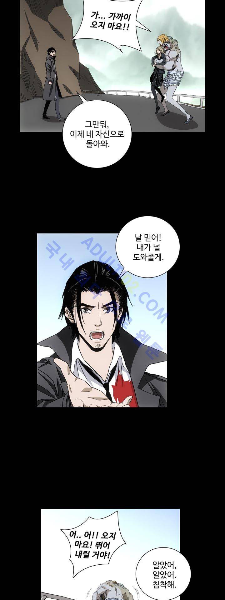 로스트 시티 42화 16