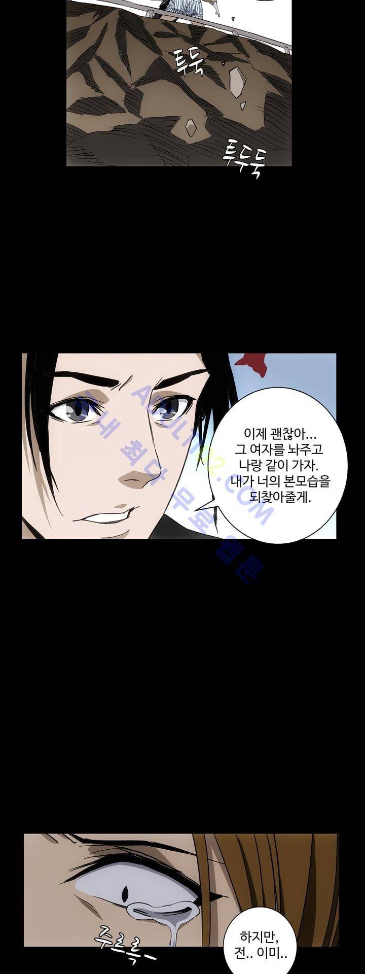 로스트 시티 42화 17