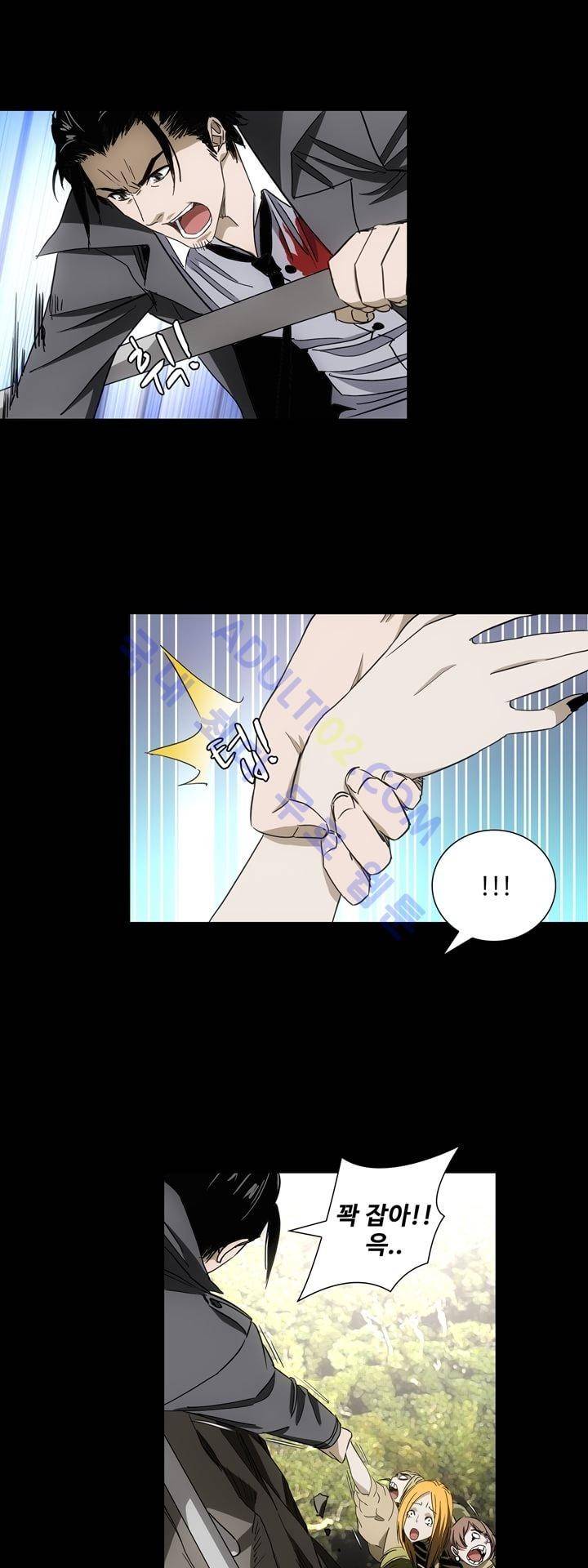 로스트 시티 42화 23