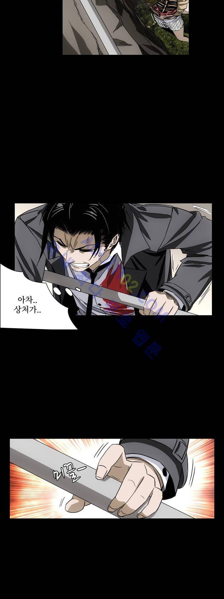 로스트 시티 42화 24
