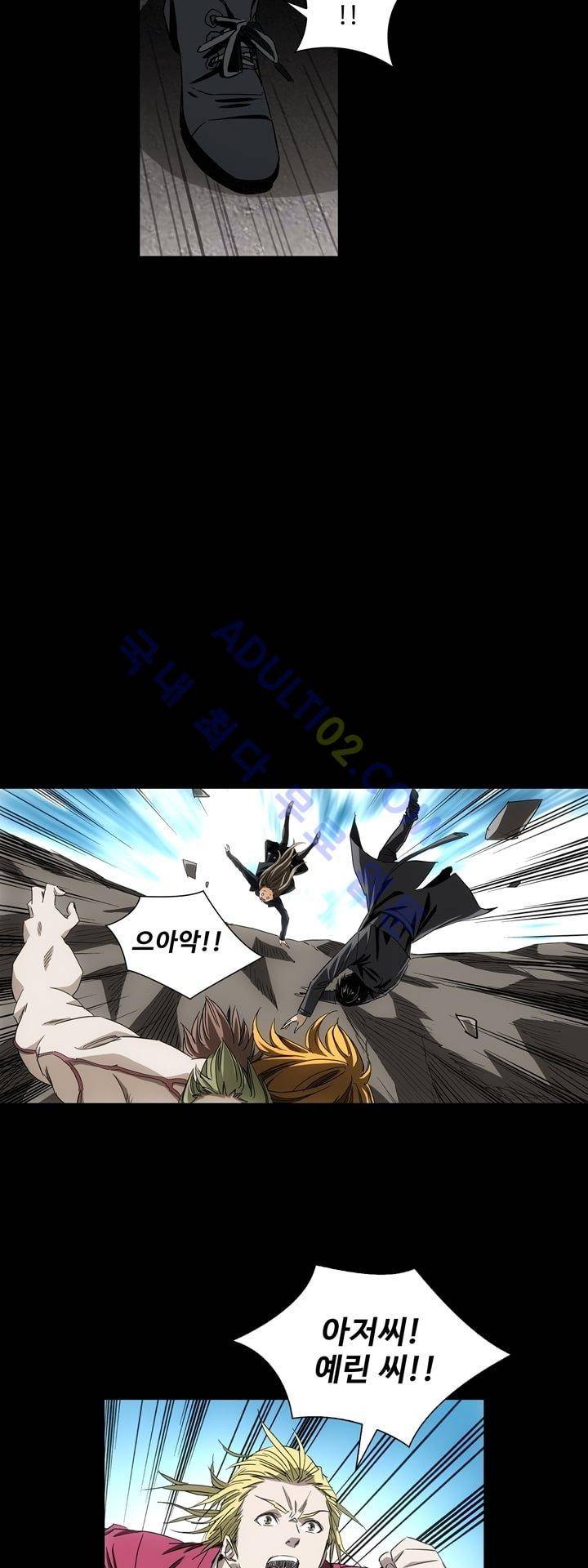로스트 시티 42화 26