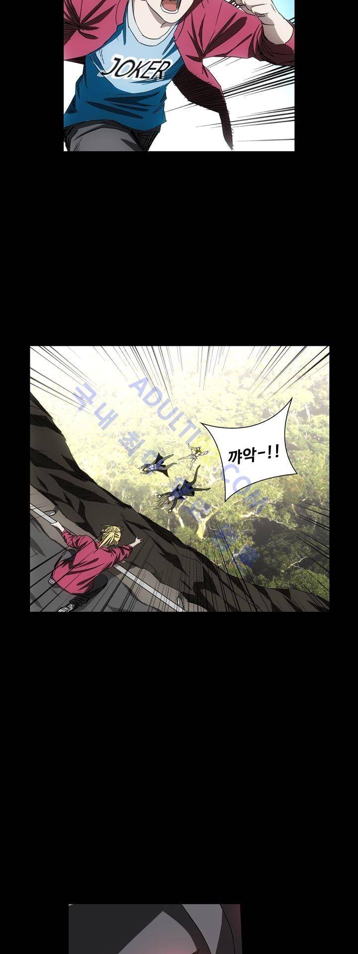 로스트 시티 42화 27