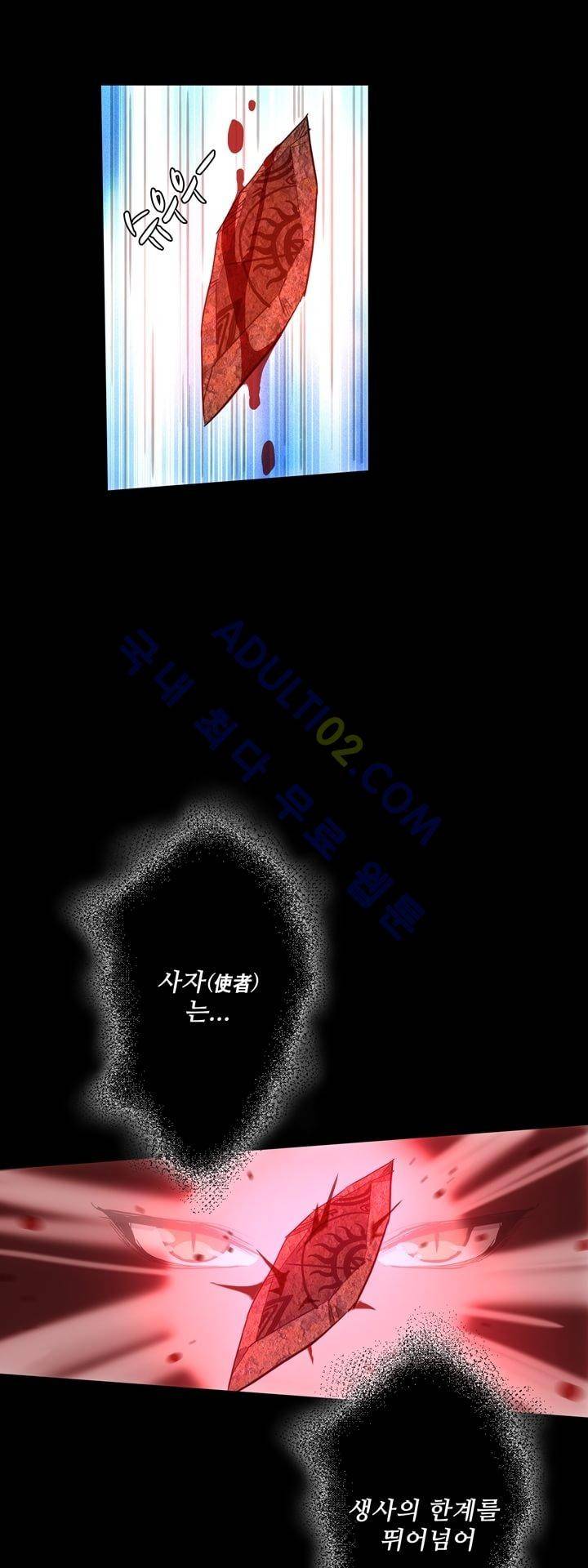 로스트 시티 42화 29