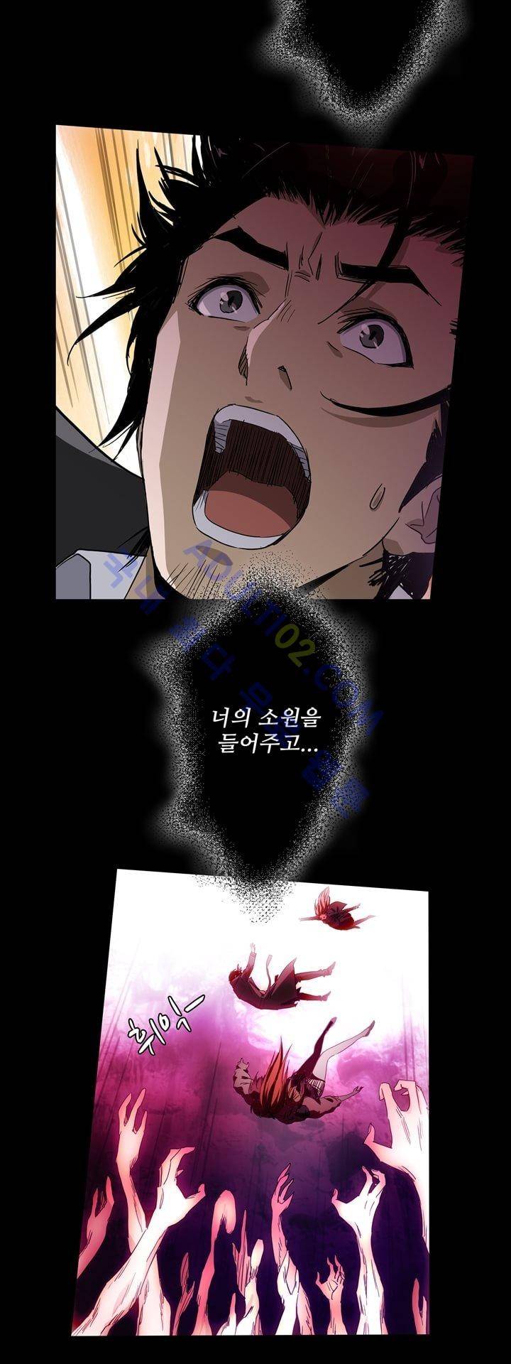 로스트 시티 42화 30