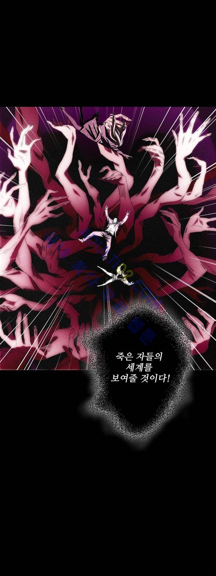 로스트 시티 42화 31
