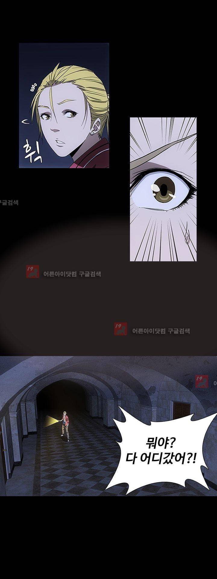로스트 시티 52화 2