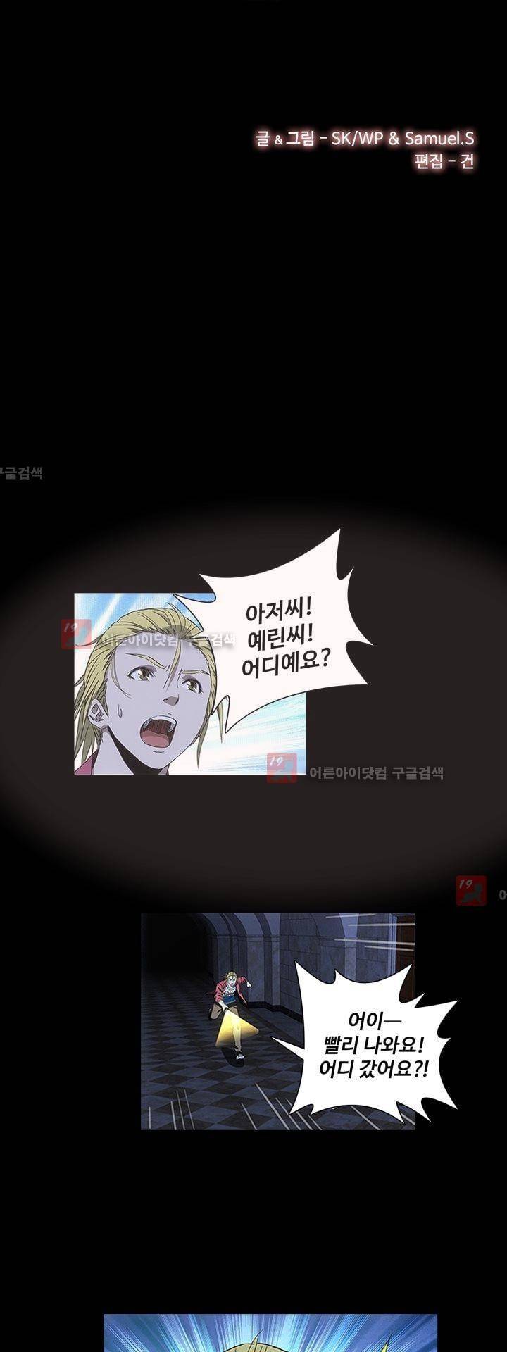 로스트 시티 52화 4