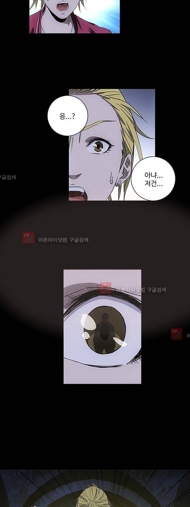 로스트 시티 52화 6