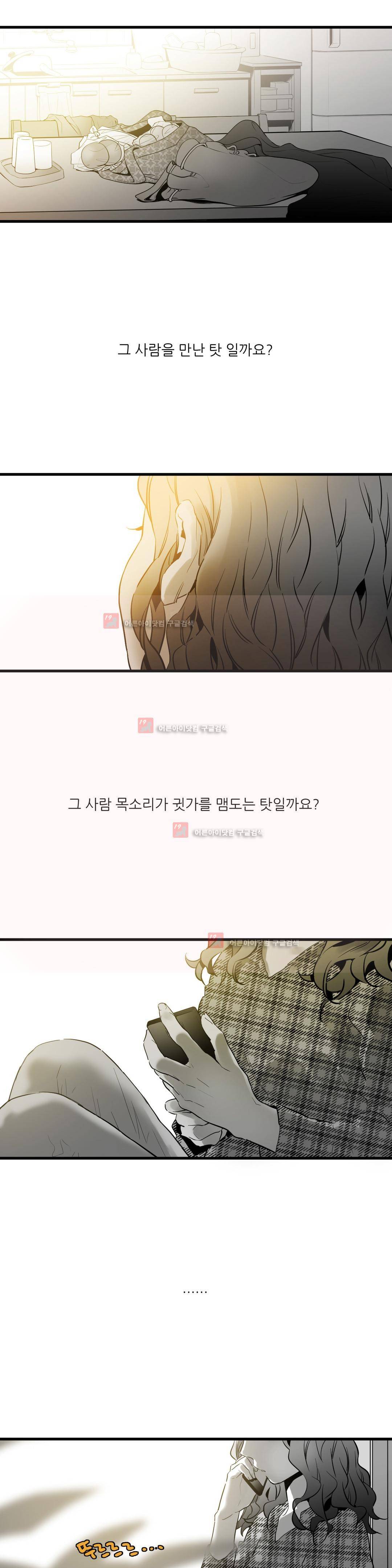 메꽃 ~오후 3시의 연인들~ 6화 2