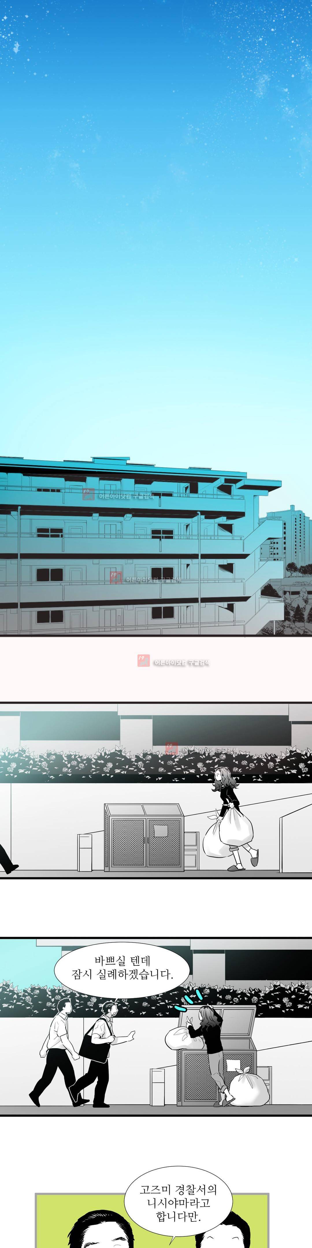 메꽃 ~오후 3시의 연인들~ 6화 11