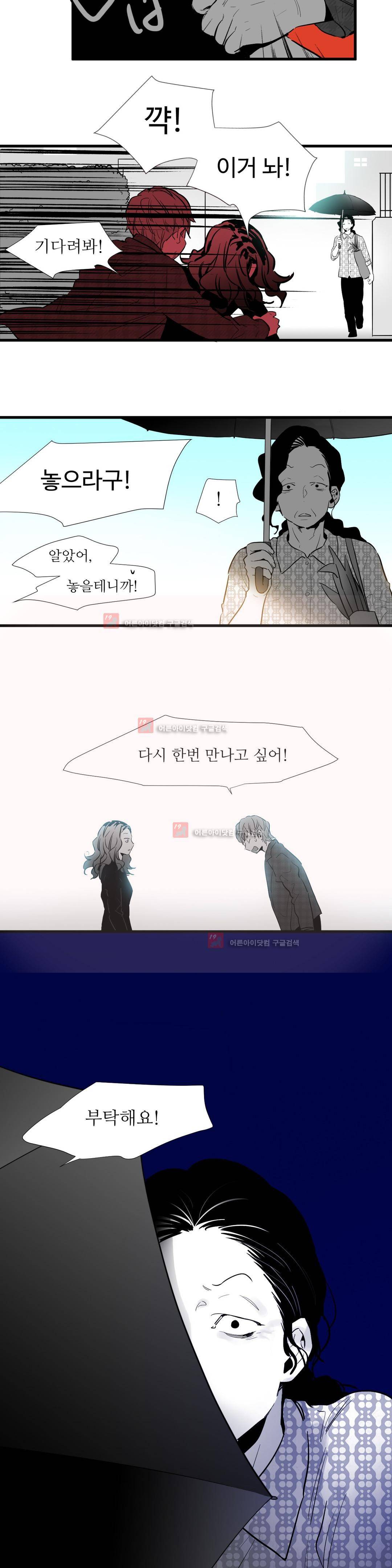 메꽃 ~오후 3시의 연인들~ 6화 14
