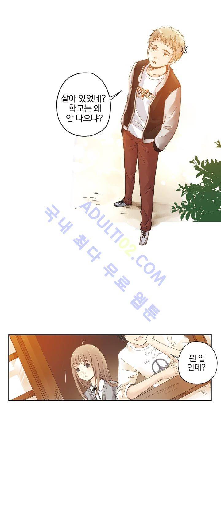 민트러브 8화 2