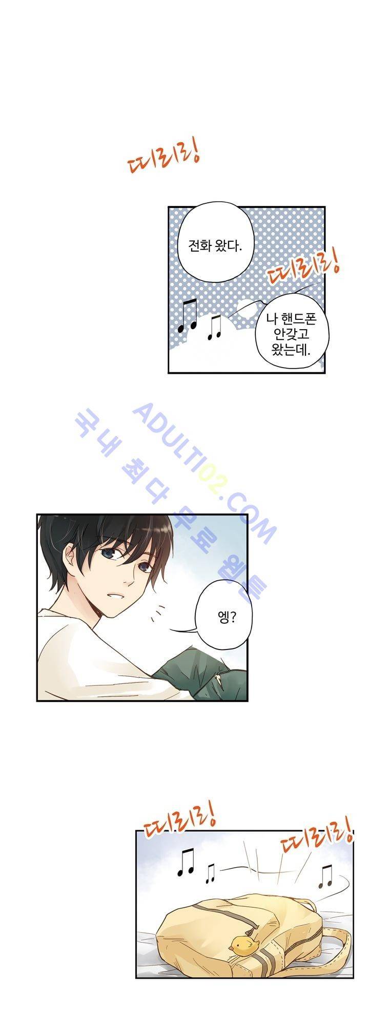 민트러브 8화 5