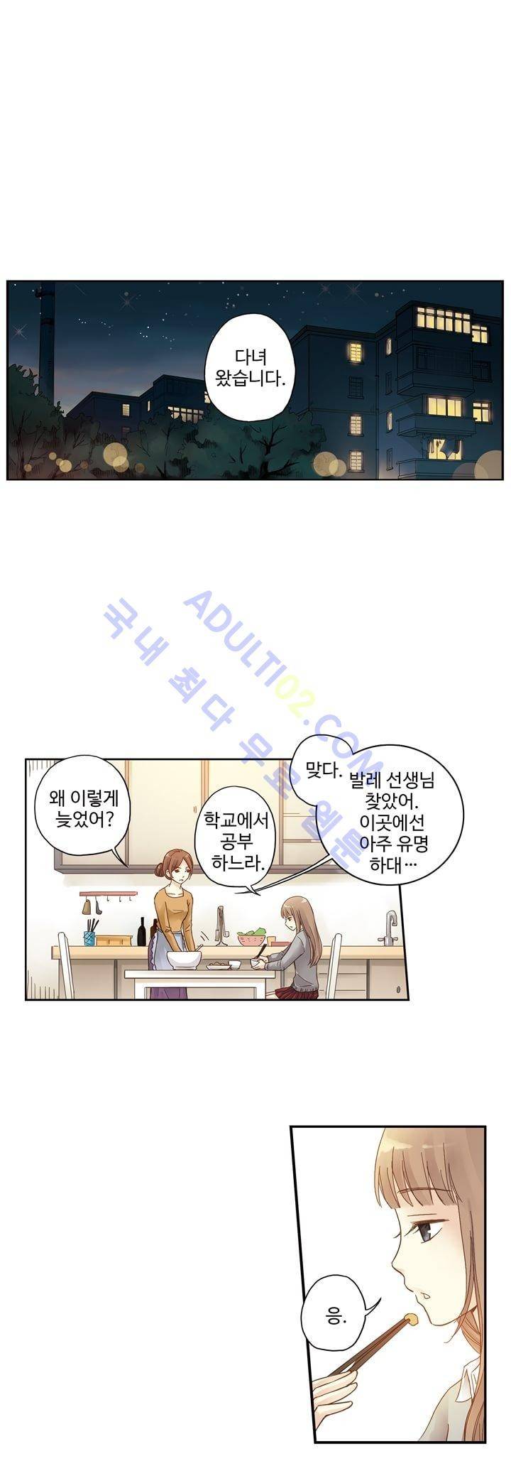 민트러브 8화 6