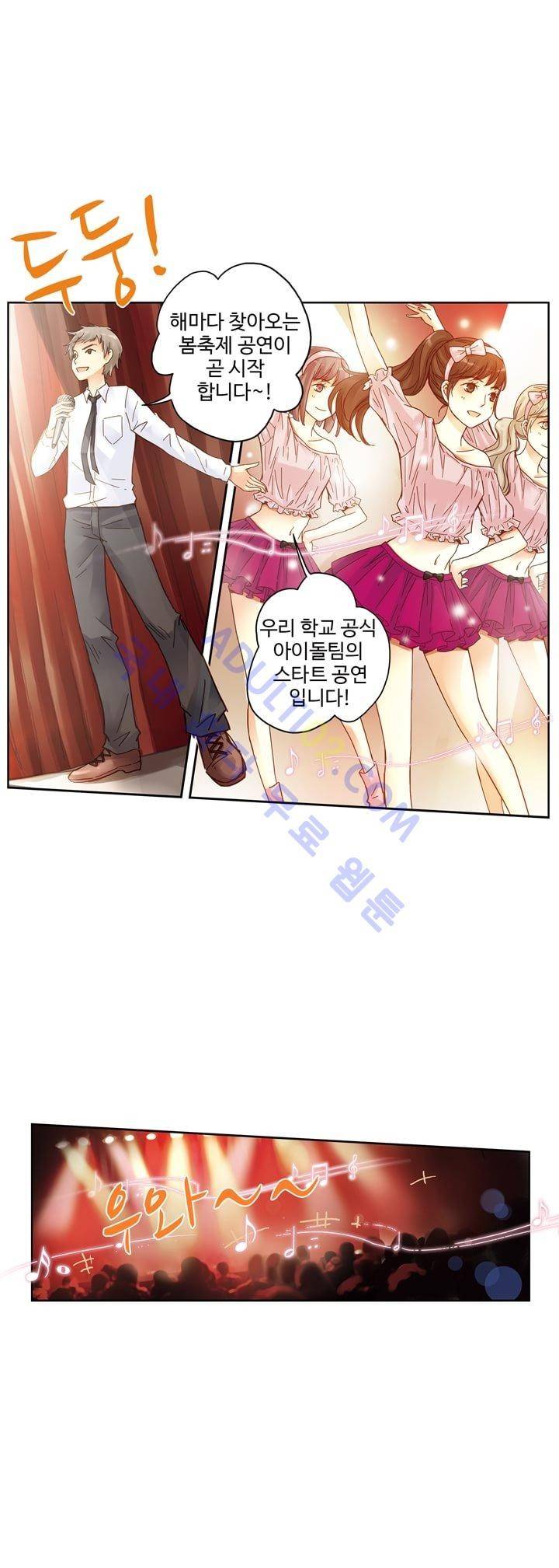 민트러브 18화 1