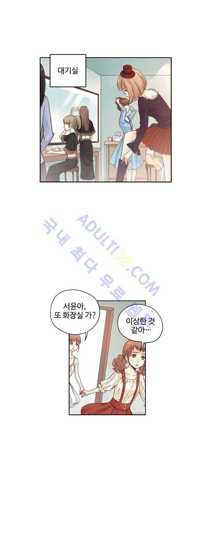 민트러브 18화 3