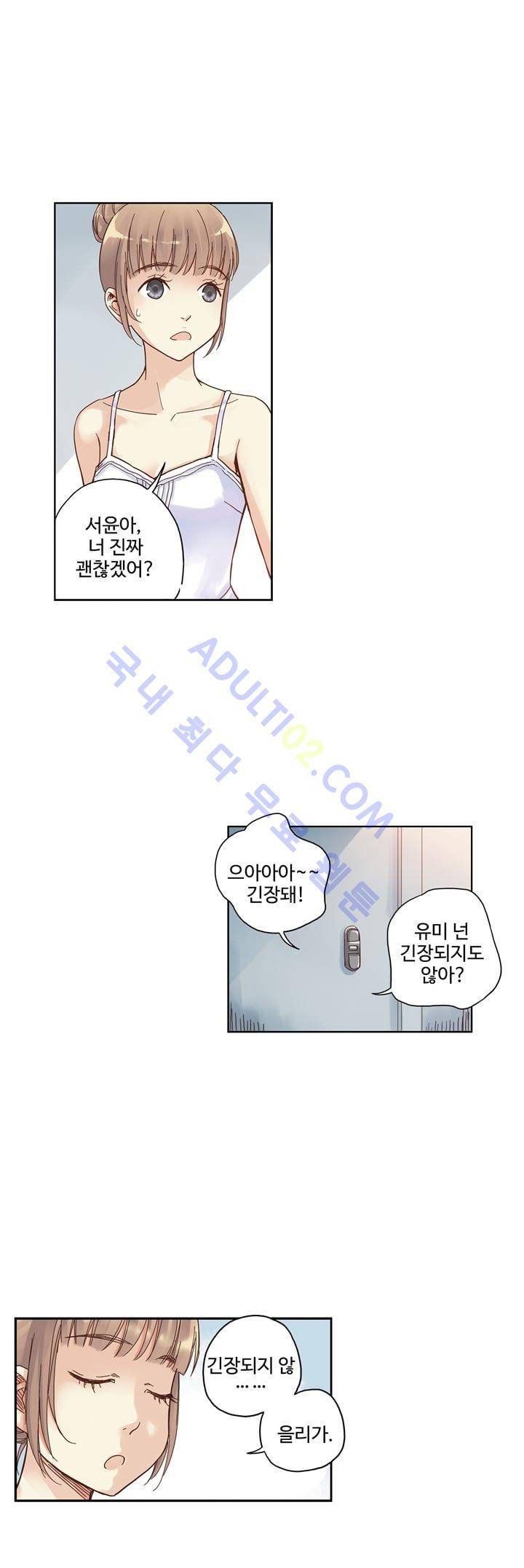민트러브 18화 5