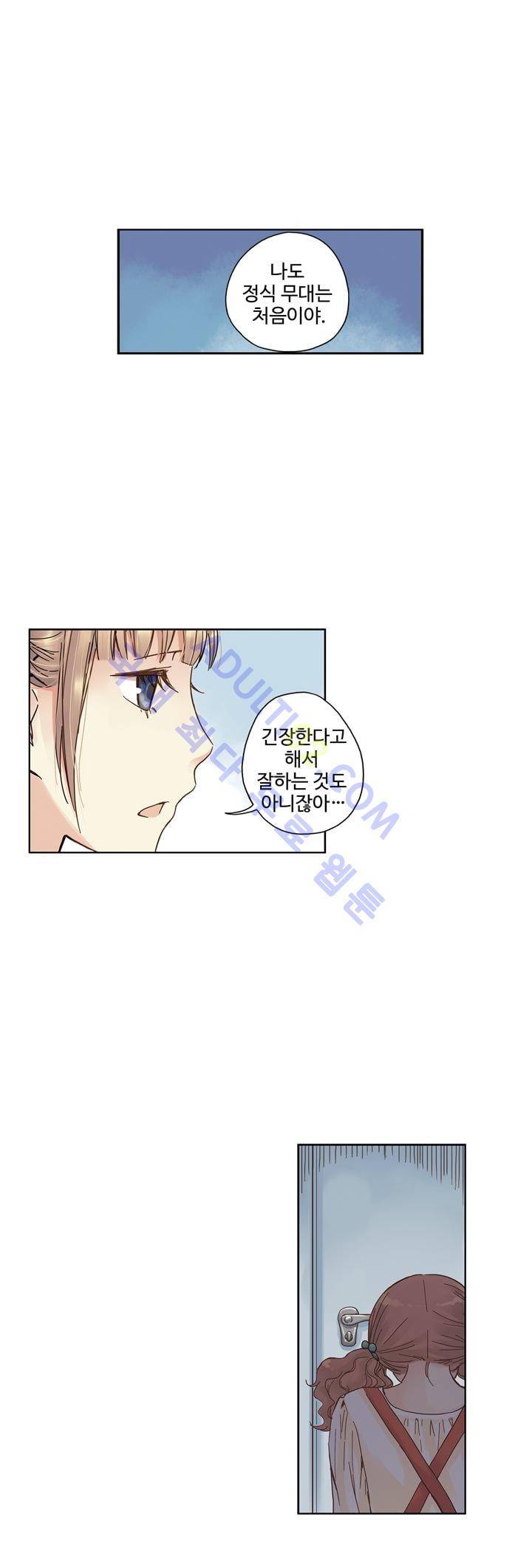 민트러브 18화 6