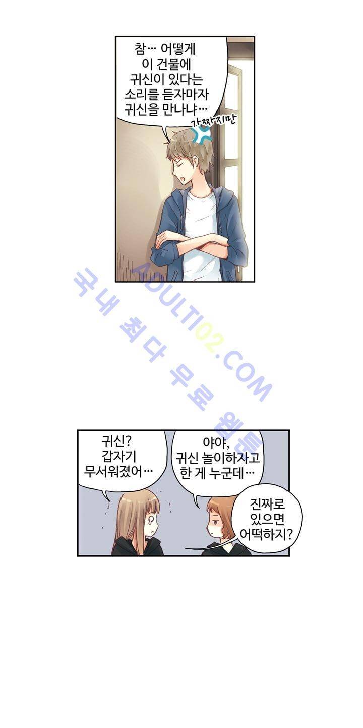 민트러브 27화 2