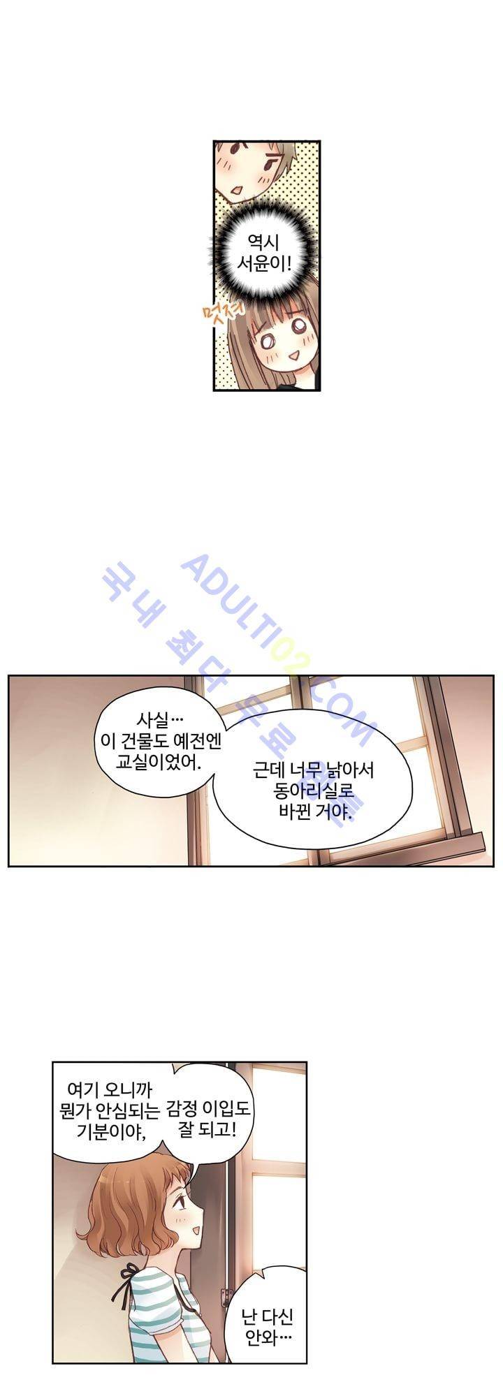 민트러브 27화 4