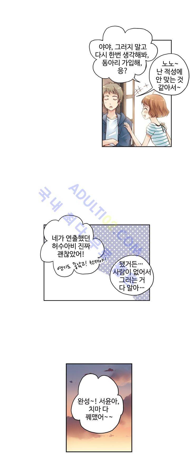 민트러브 27화 5