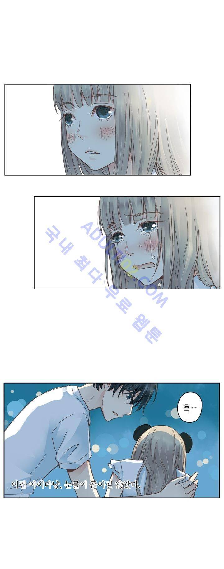 민트러브 37화 1